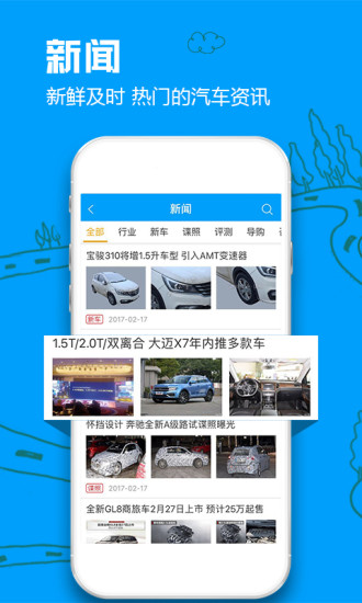 车质网app v3.9.9