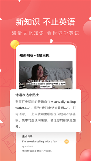 番茄英语最新版 截图2