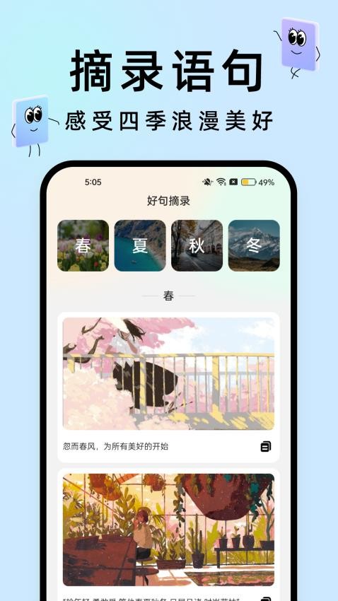 透明触感桌面免费版 截图1