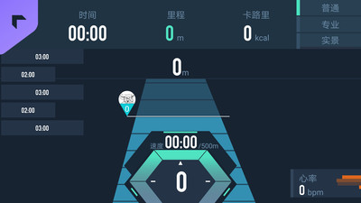 莫比智能划船机 截图2