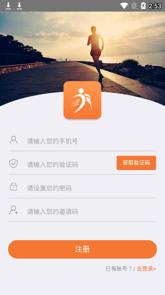 亦跑 1.2.0 截图4