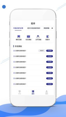 在线职学堂 2.3.4 截图2