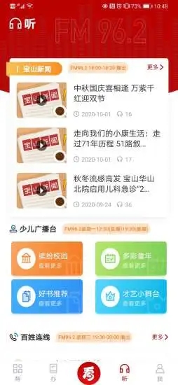 宝山汇app 截图1