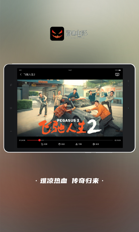 南瓜电影HD 截图5