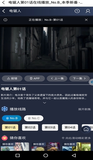 土拨鼠电影app官方版 截图2