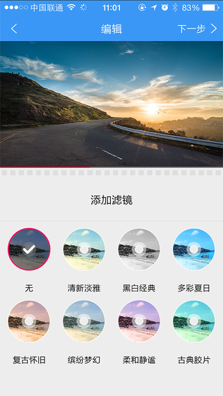 极路客行车记录仪 截图3