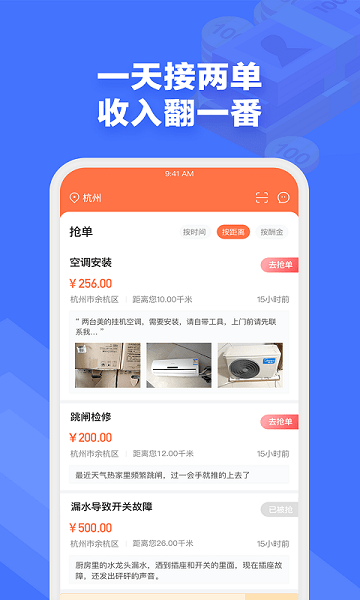 e电工云课堂app 截图3