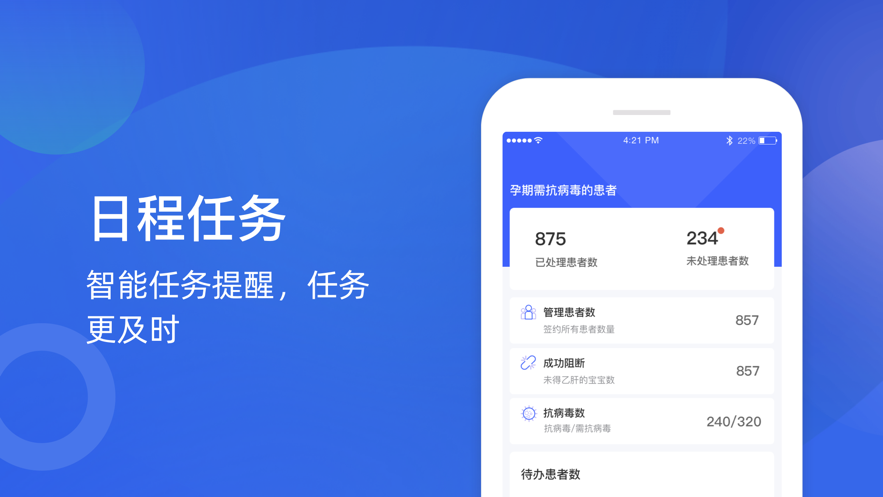 甘之兰医生端app 截图4