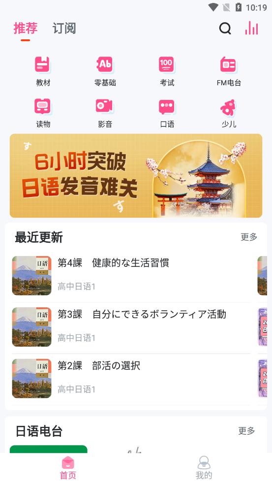 可可日语app 1.0.0