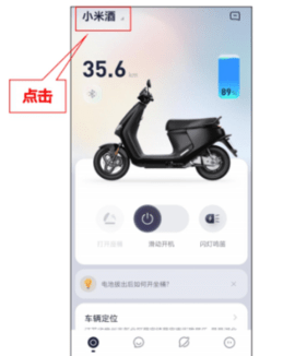 九号出行Lite官方入口 截图7