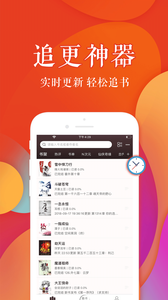 疯狂阅读最新版 截图1