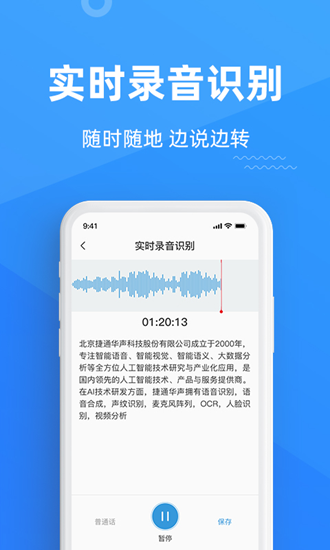 灵云听语 截图1