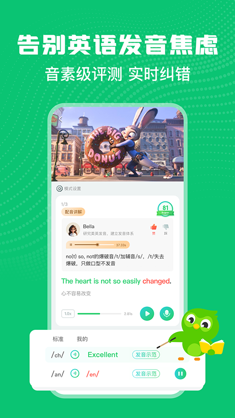 英语趣配音app 截图2