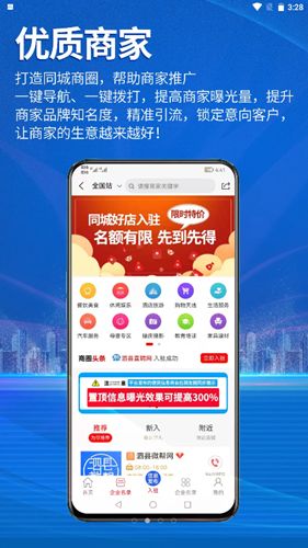 百事微帮app 截图1