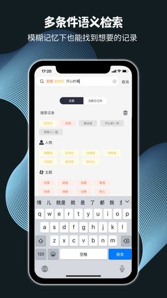 记之日记手机版 v1.4.0 截图3