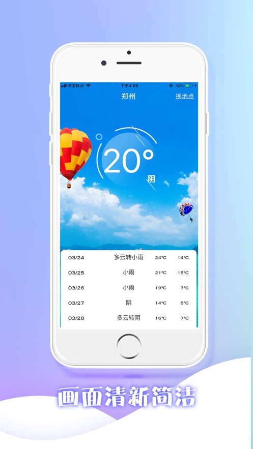 河南天气宝app