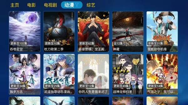 金榜影视去广告版 截图1