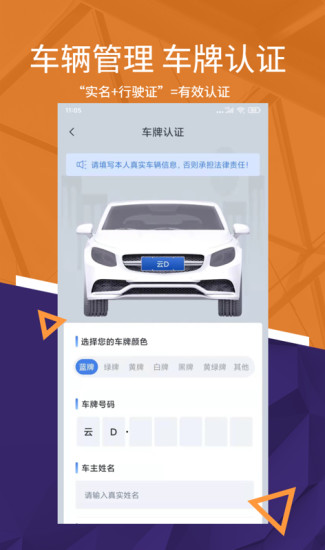 我的彭城 1.0.1 截图2