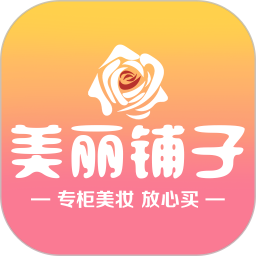 美丽铺子app  v2.5.72