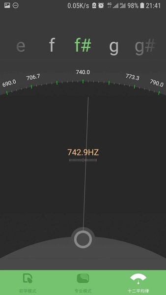 智能古筝调音器app v2.2.1 截图2