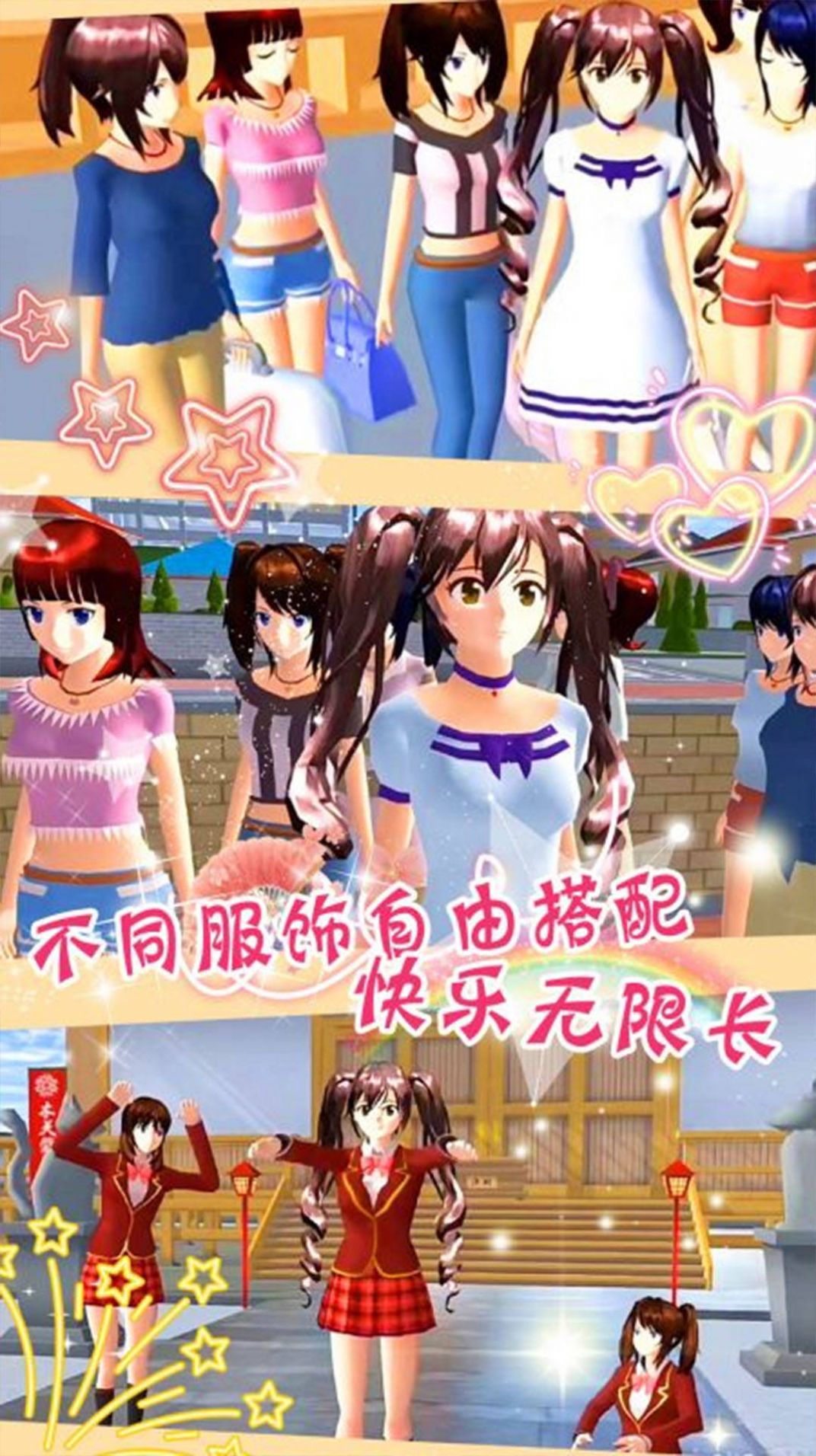 樱花校园梦幻舞会 截图4