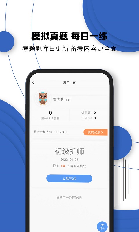 南丁园APP 截图3