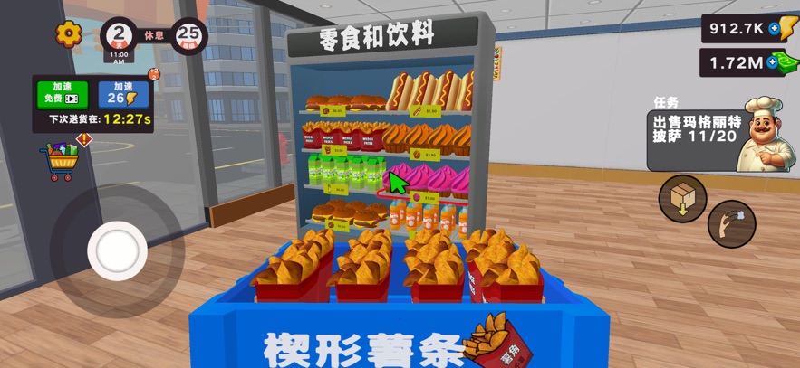 小食光披萨铺最新版 截图3