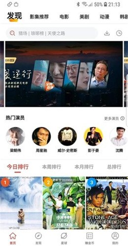 火焰视频app 截图1