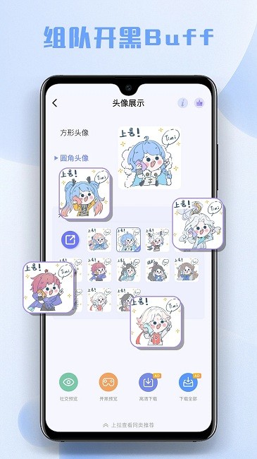 多多主题壁纸 截图4
