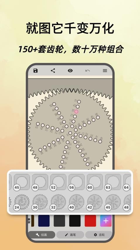 万花几何 截图3