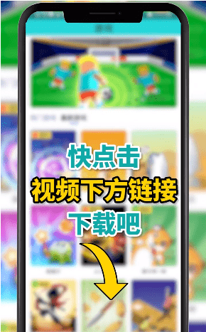 网红小游戏app 截图2