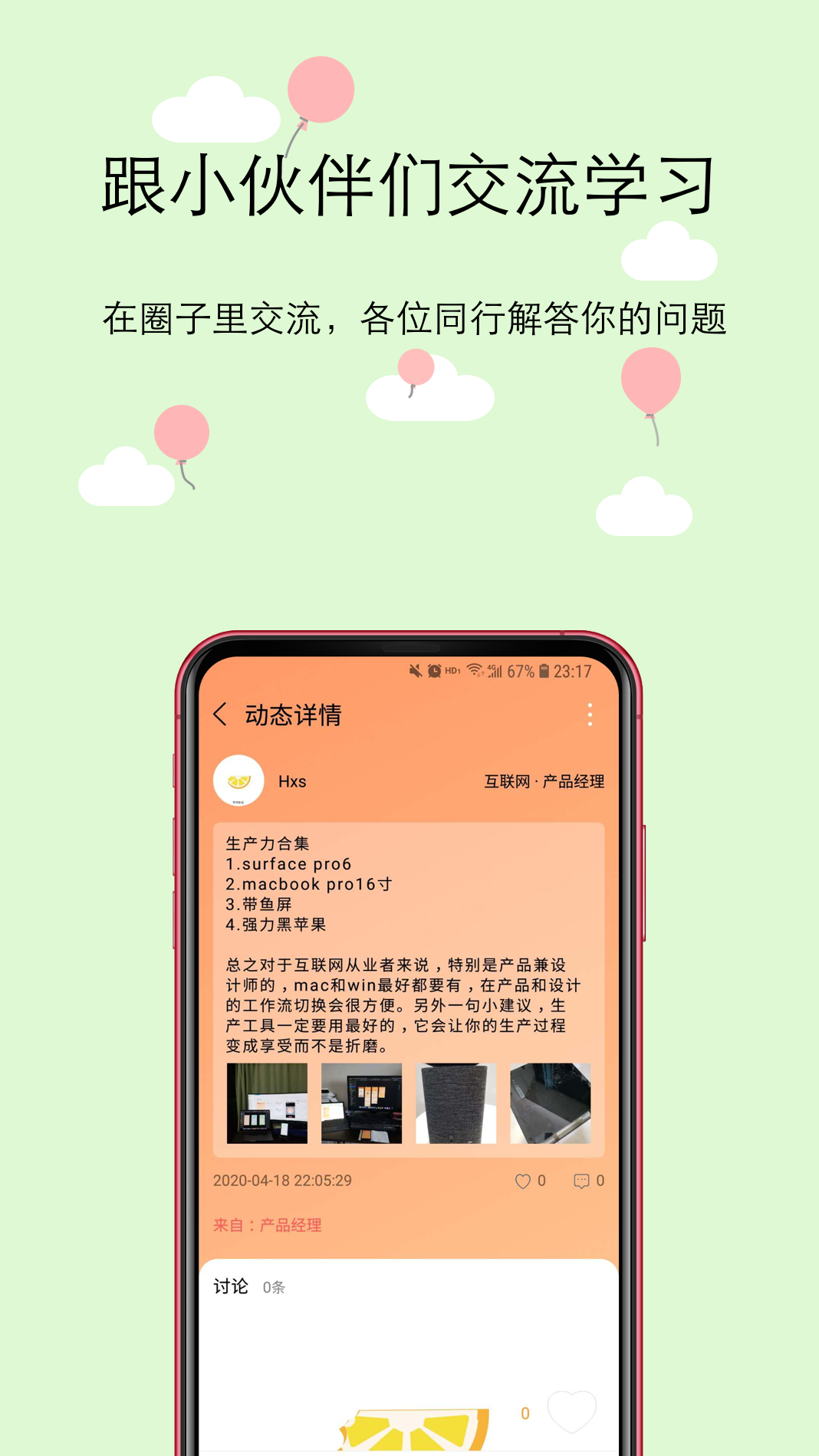 橙圈CC 截图4