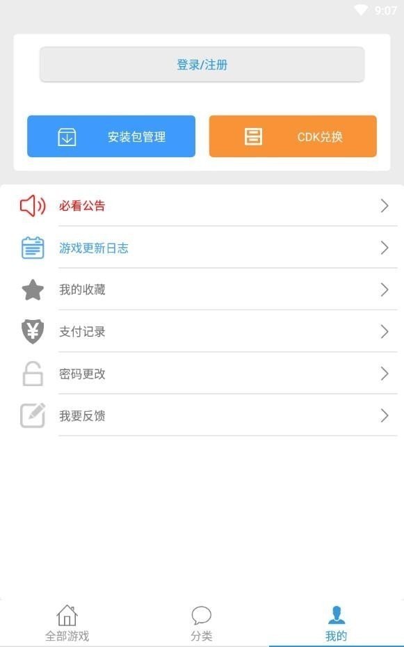 冷狐宝盒版 截图1