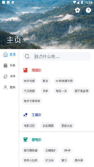 聚书 截图3