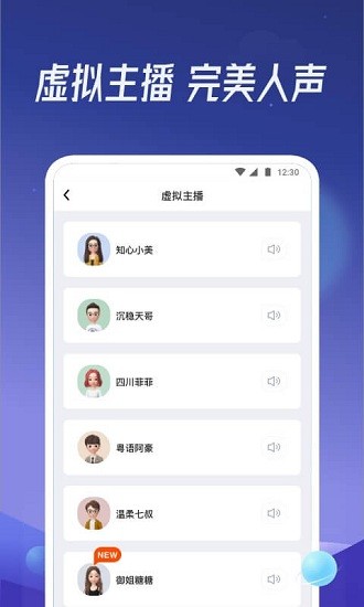  出门听听app最新版v1.3.1 截图4