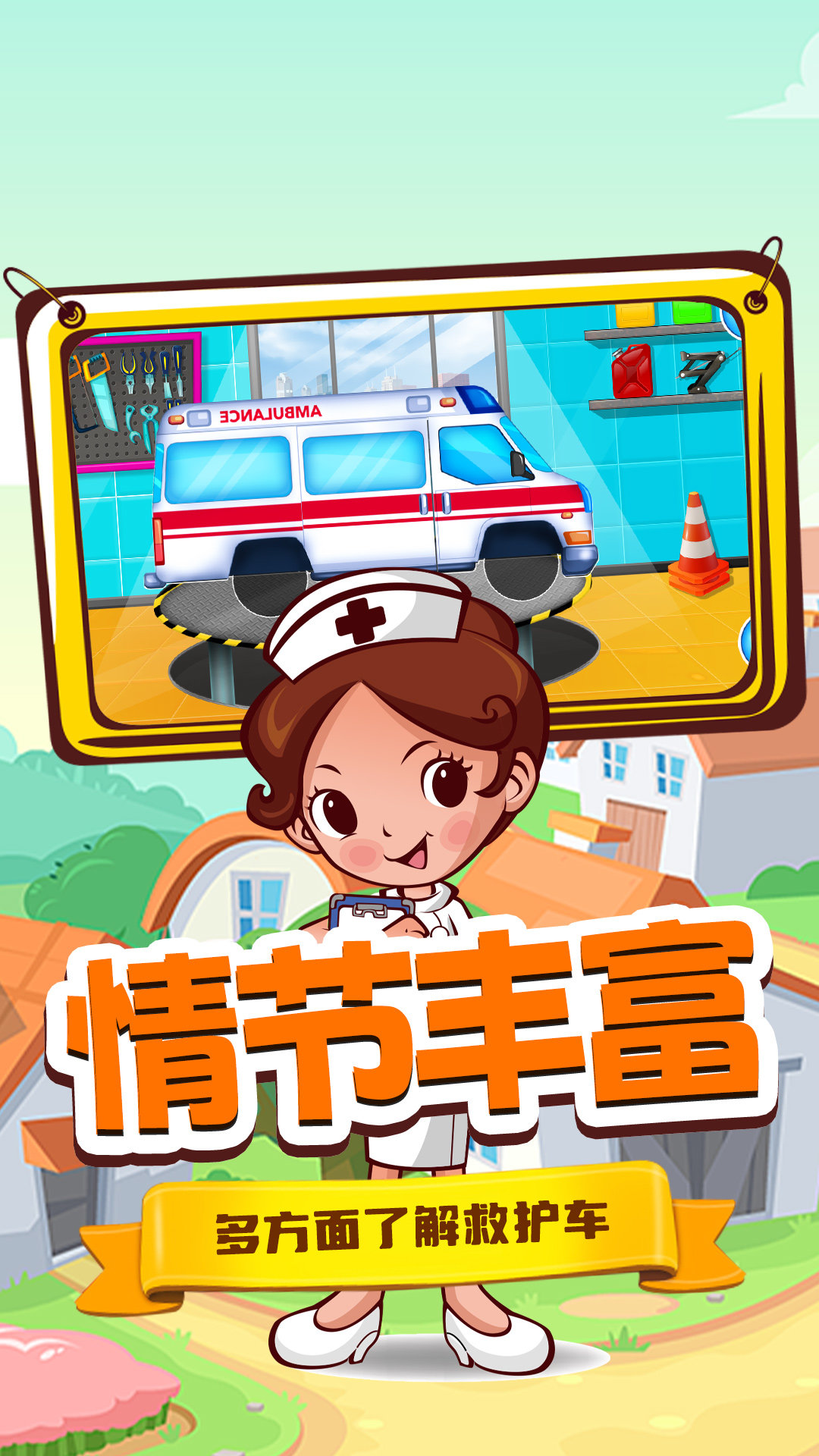地铁散步模拟器 截图4