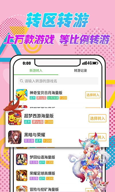 3373游戏盒 截图3