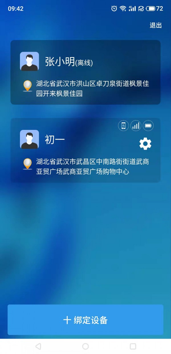 管机侠 截图1