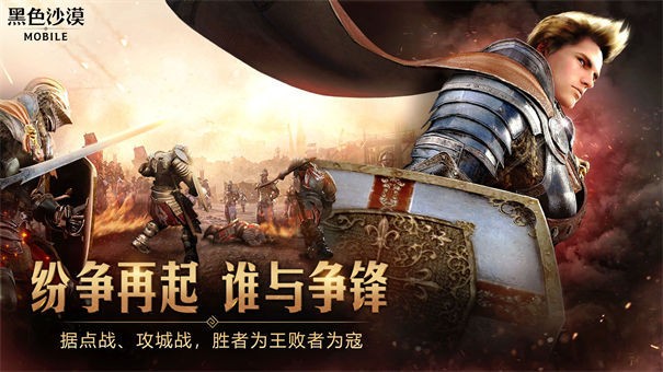 黑色沙漠手游最新版