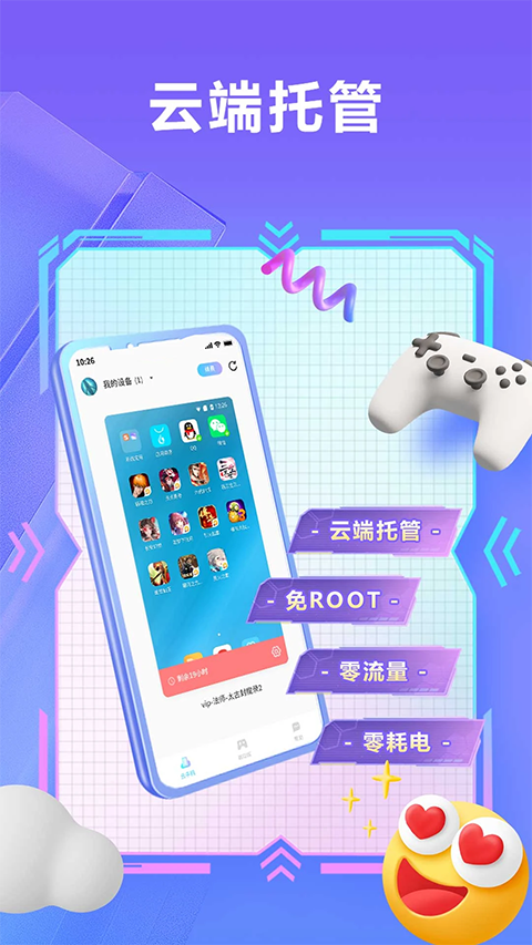 小滴云手机app官方 截图1