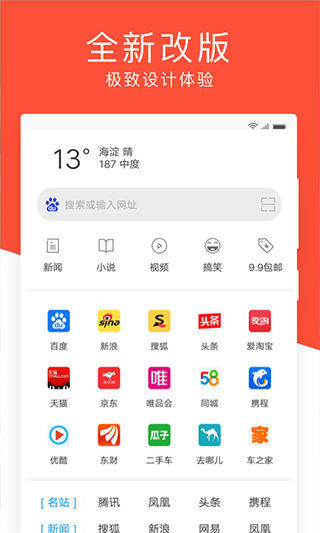 指尖浏览器安装 截图3