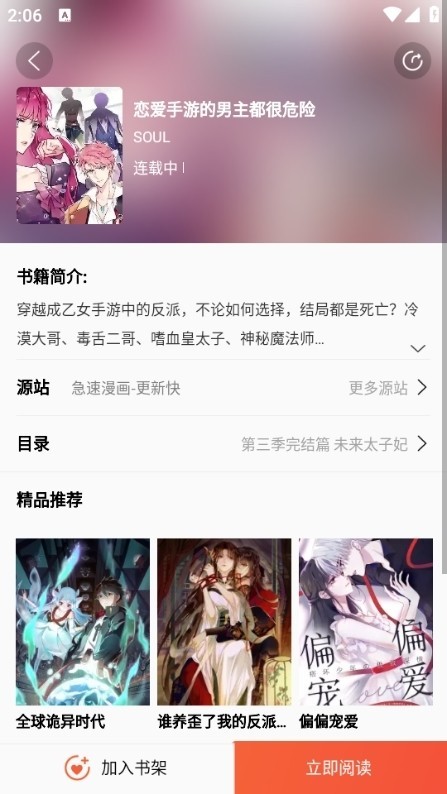 书漫阁免费版