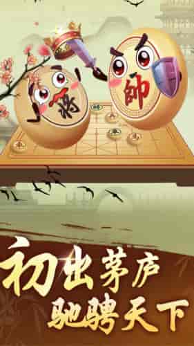 象棋之揭棋大师 截图3