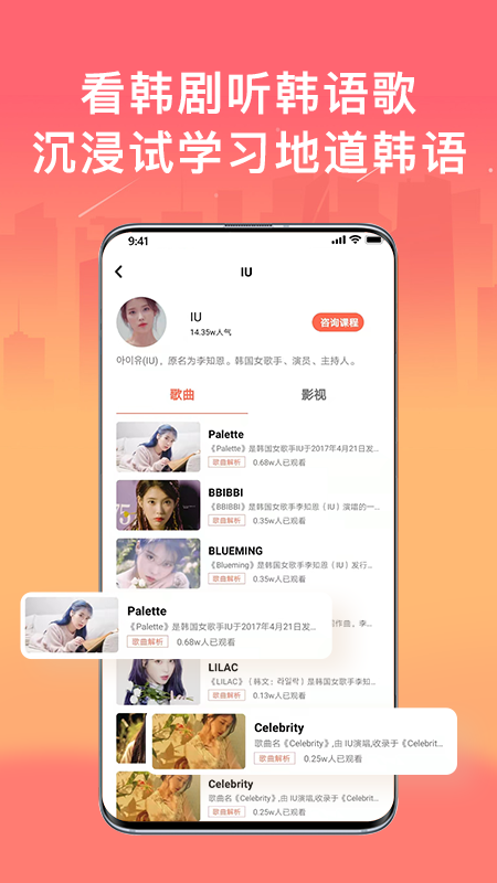 趣学韩语app 1.1.6