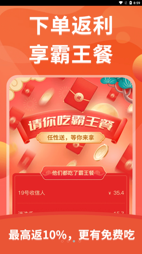 咕叽惠选 v1.3.0 截图3