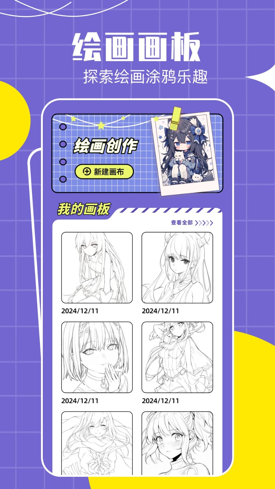 lanerc漫画免费阅读