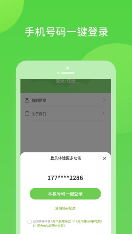 扫好书手机版 v1.0.3.0 截图1