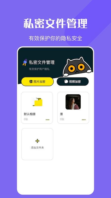 万能密钥匙管家app v1.3 截图3