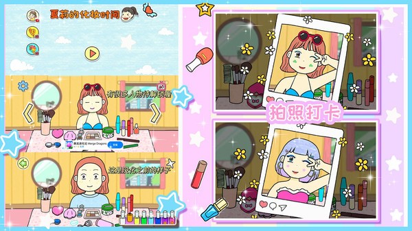 夏莉的装扮时间2025 截图1