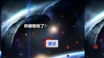 行星吞噬游戏 截图3